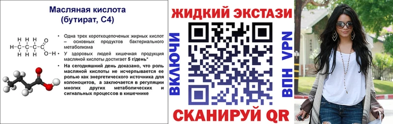 сайты даркнета телеграм  Багратионовск  Бутират бутандиол 
