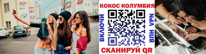 магазин продажи наркотиков  Багратионовск  Cocaine 99% 