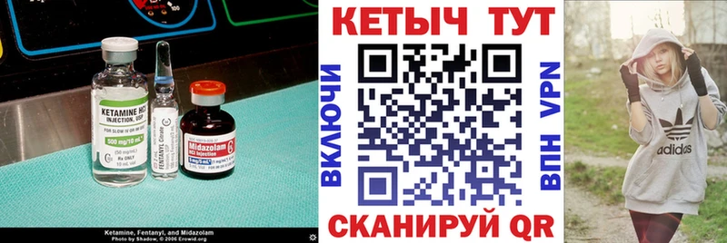Кетамин VHQ Багратионовск