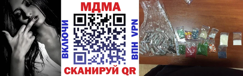купить  цена  Багратионовск  МДМА кристаллы 