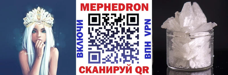 Мефедрон VHQ  как найти закладки  Багратионовск 