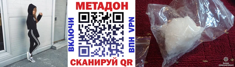 Метадон белоснежный  как найти закладки  мега зеркало  Багратионовск 