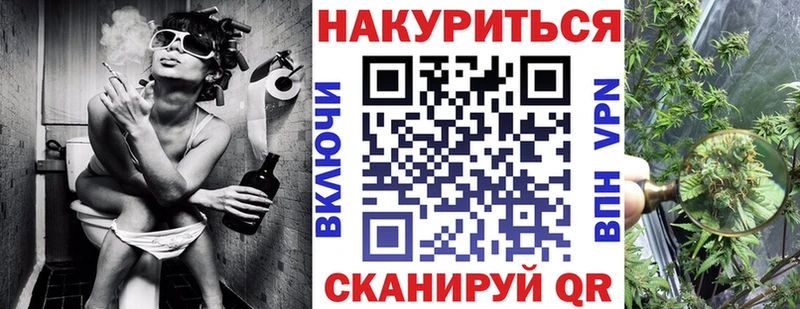 Марихуана планчик Багратионовск